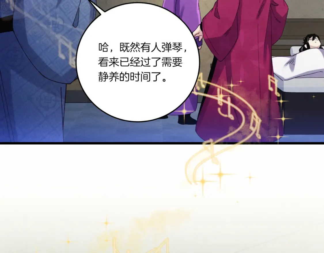 第173话 音律疗伤158