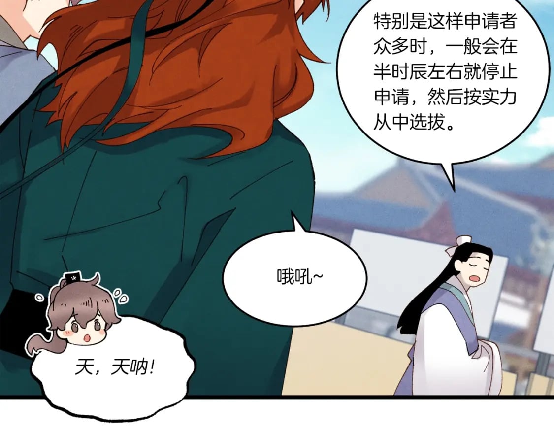 第84话 收服烈鹰26