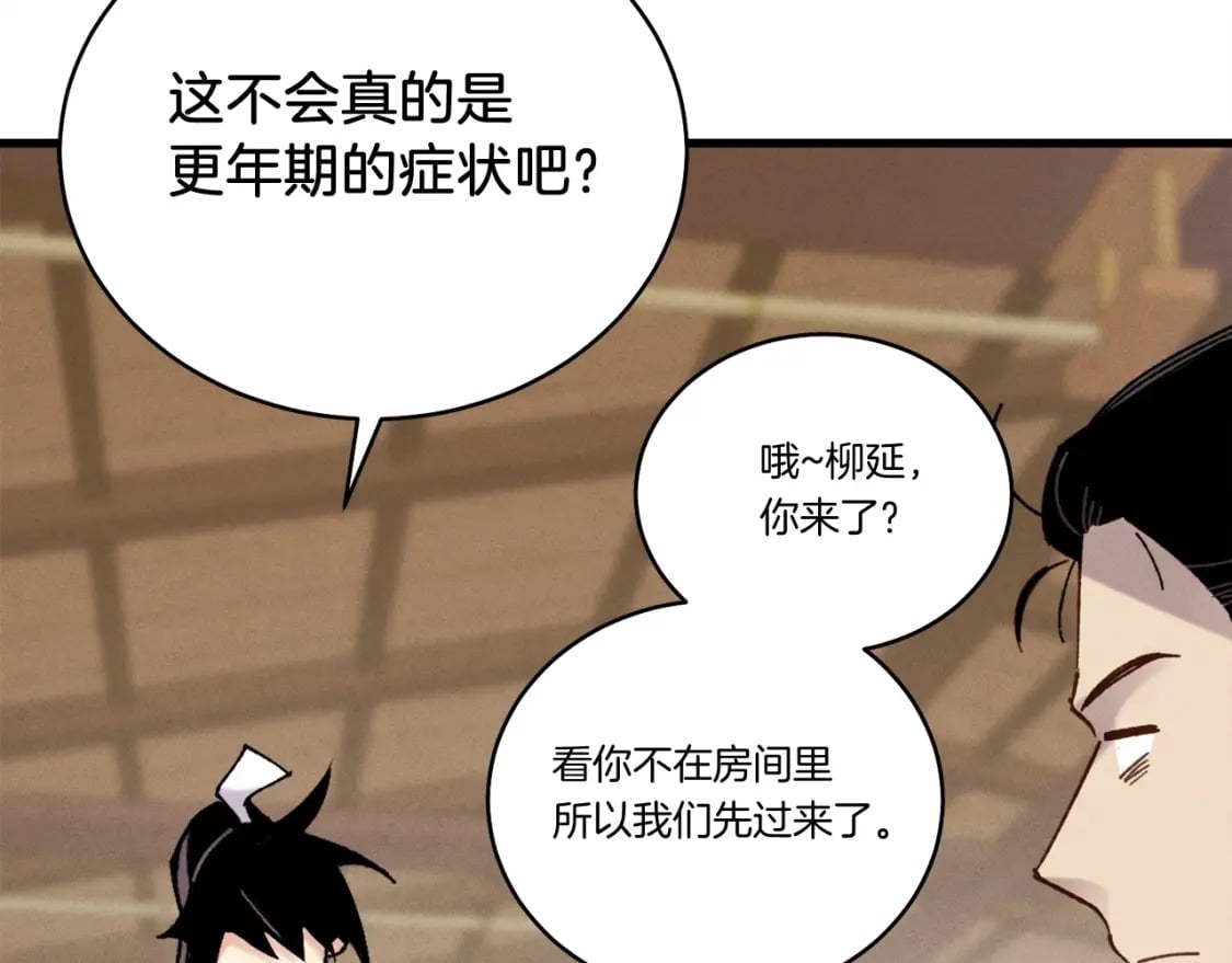 第100话 焰刀62