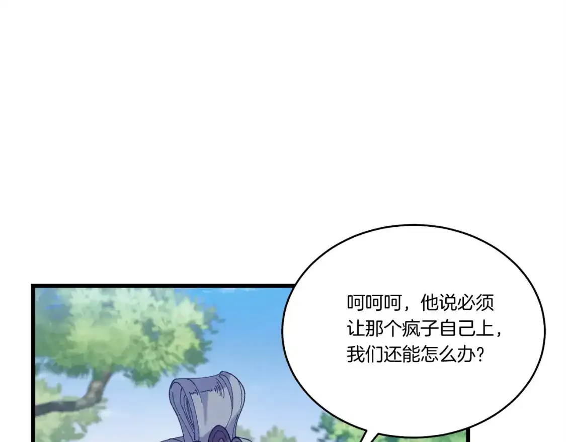 第168话 战栗30