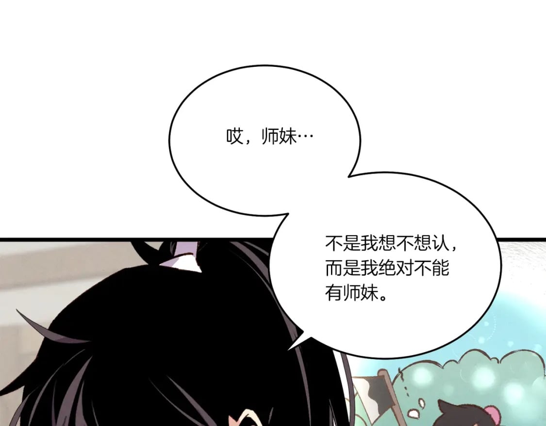 第97话 我想与你比武86