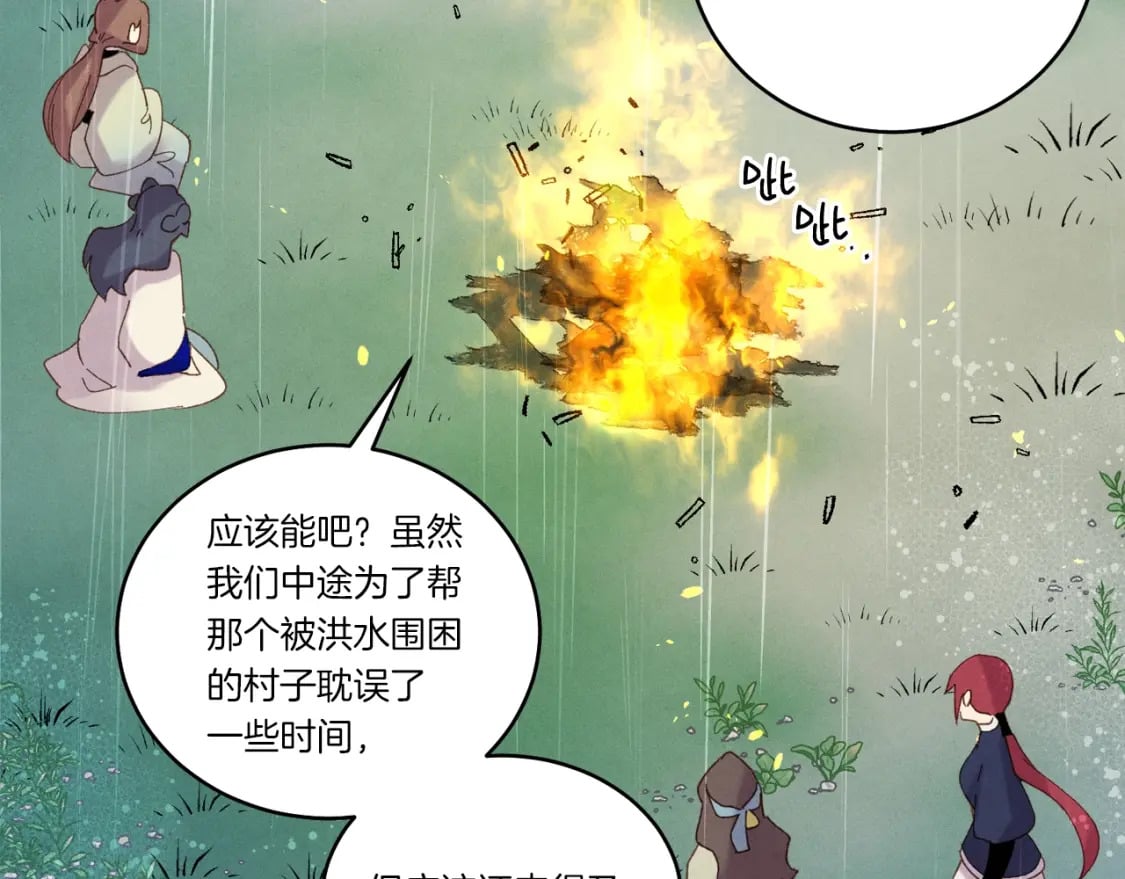 第98话 朱雀团57