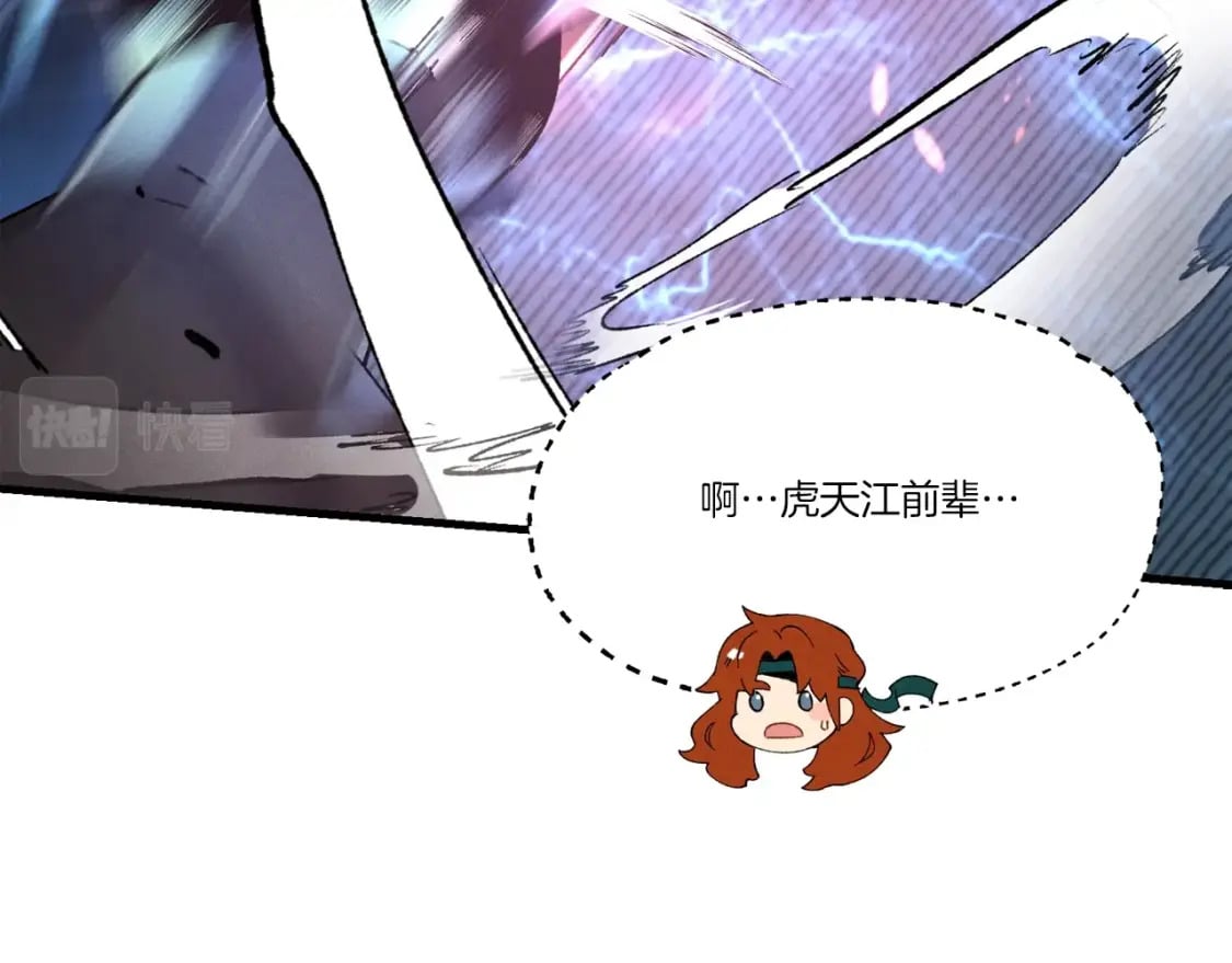 第78话 完胜85