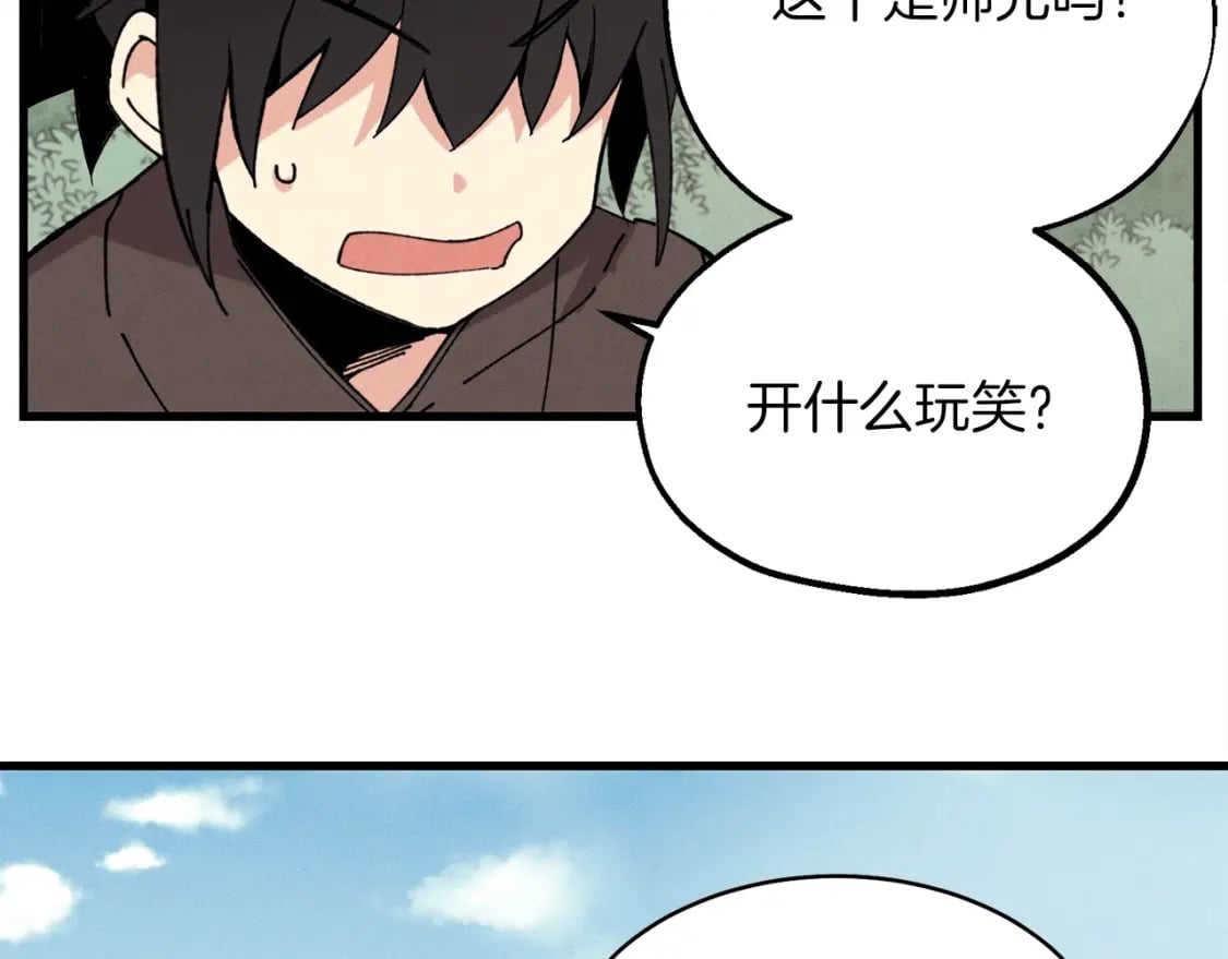 第5话 武功绝学132