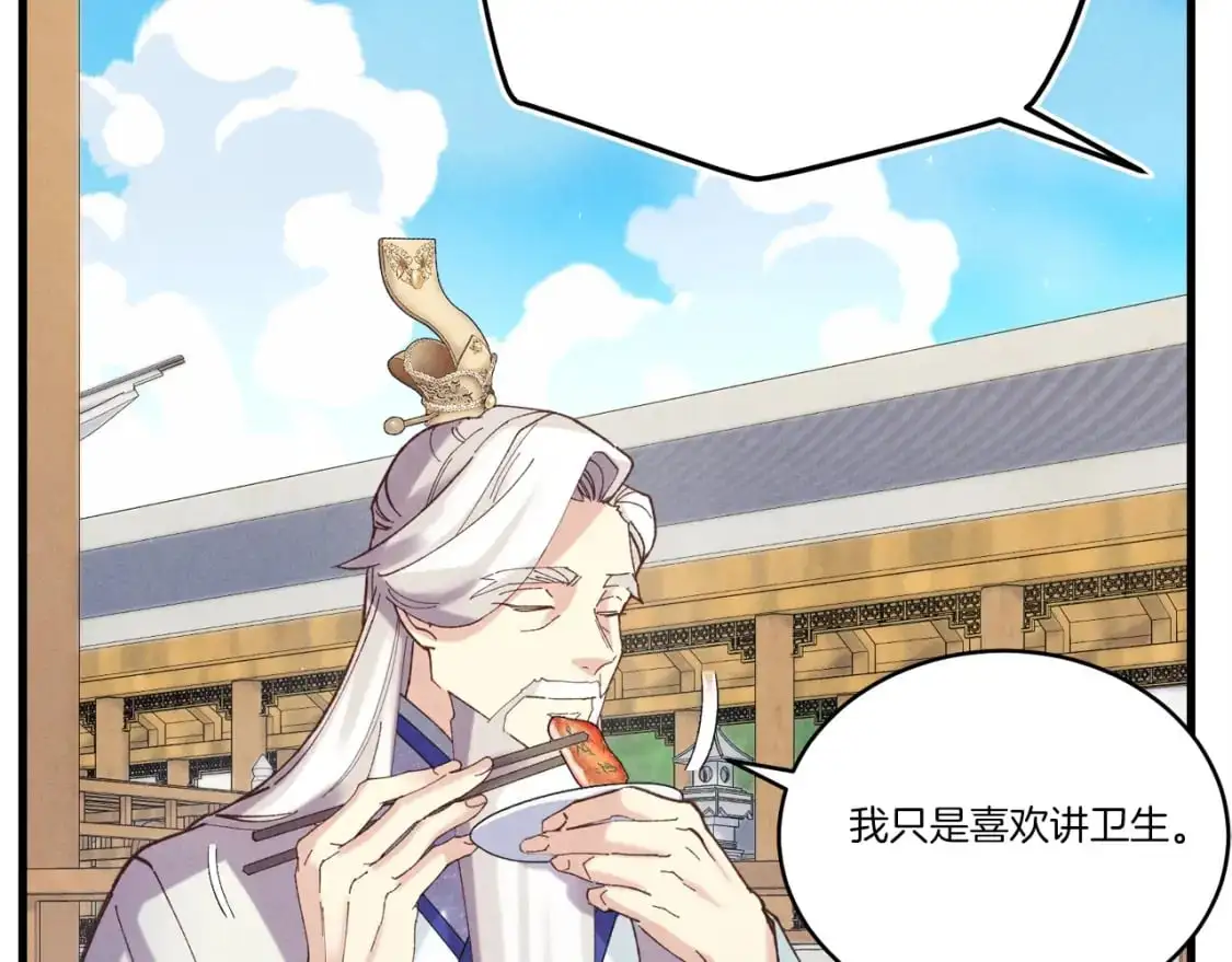 第143话 夹菜比试35