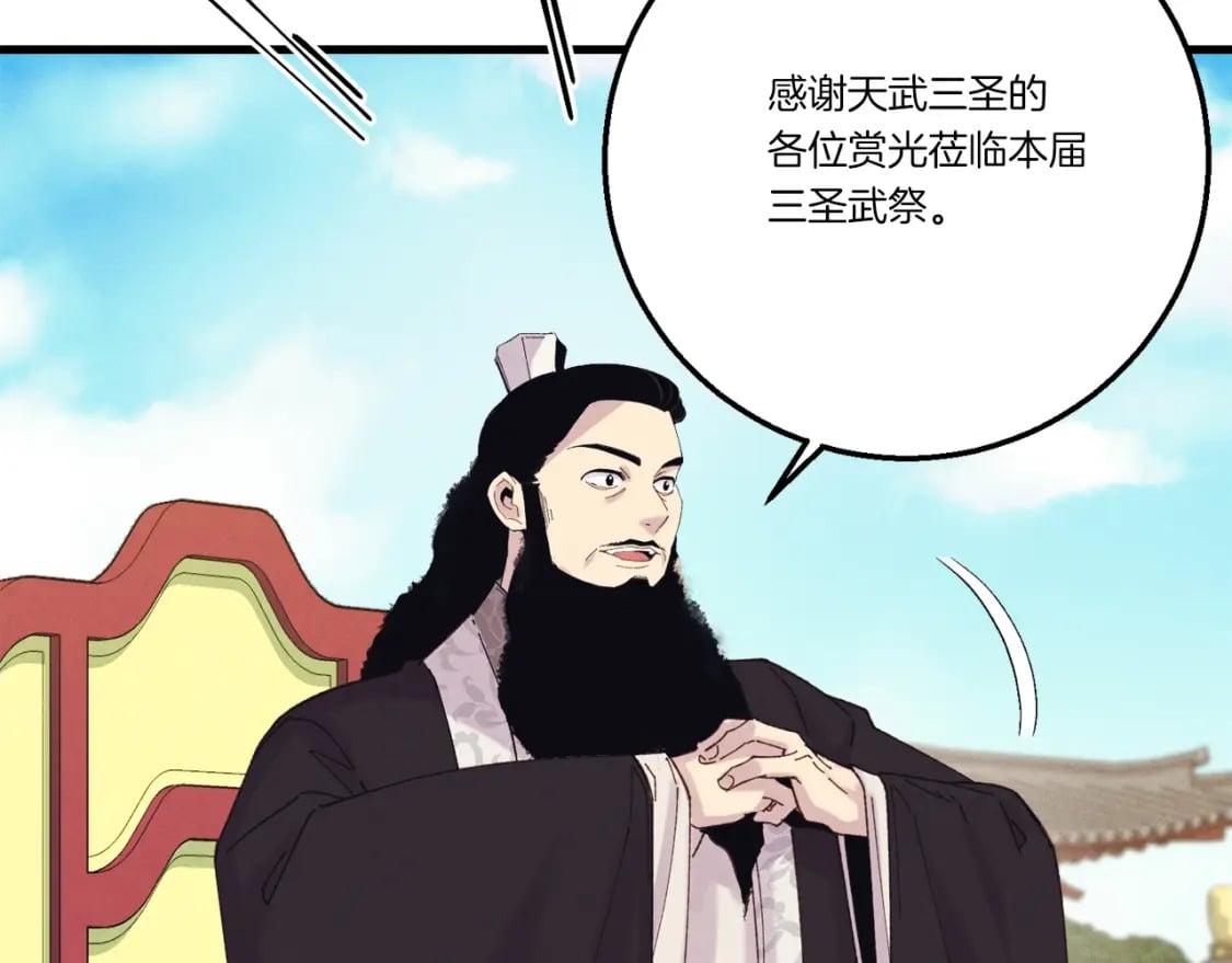 第118话 比武100