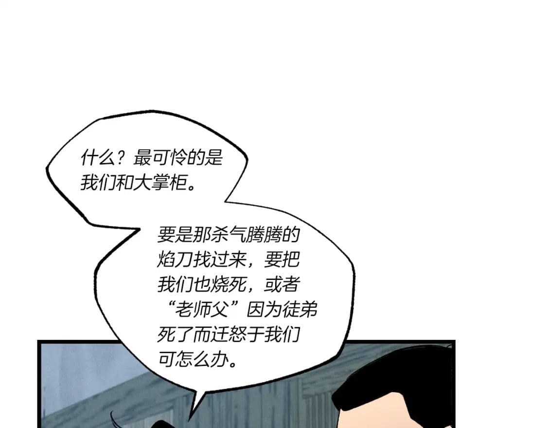 第67话 师徒原则11