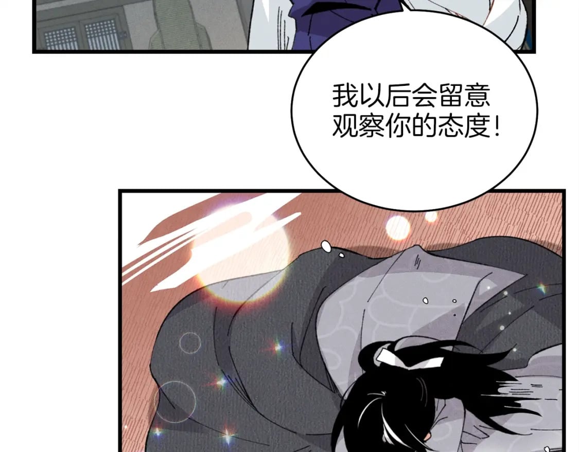 第16话 师父的安排103