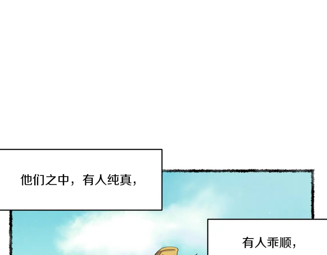第52话 卑劣的家伙46