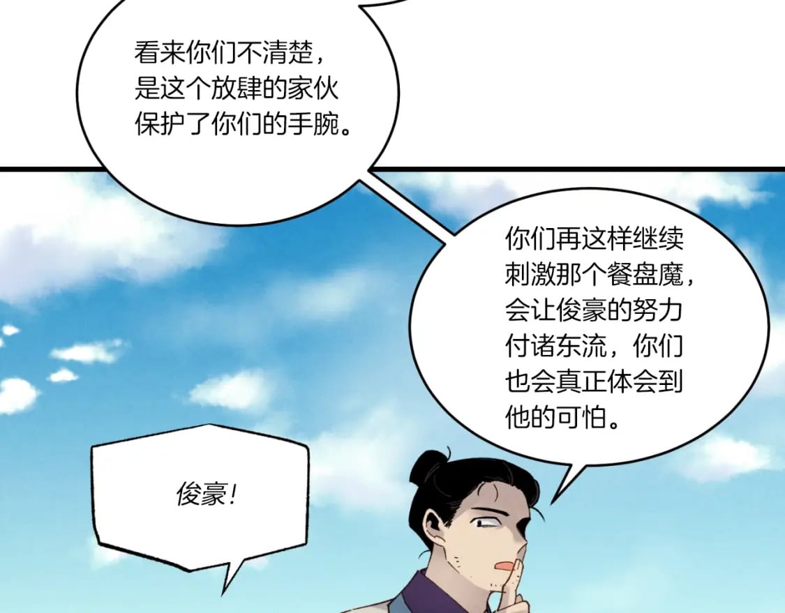 第91话 欢迎你106