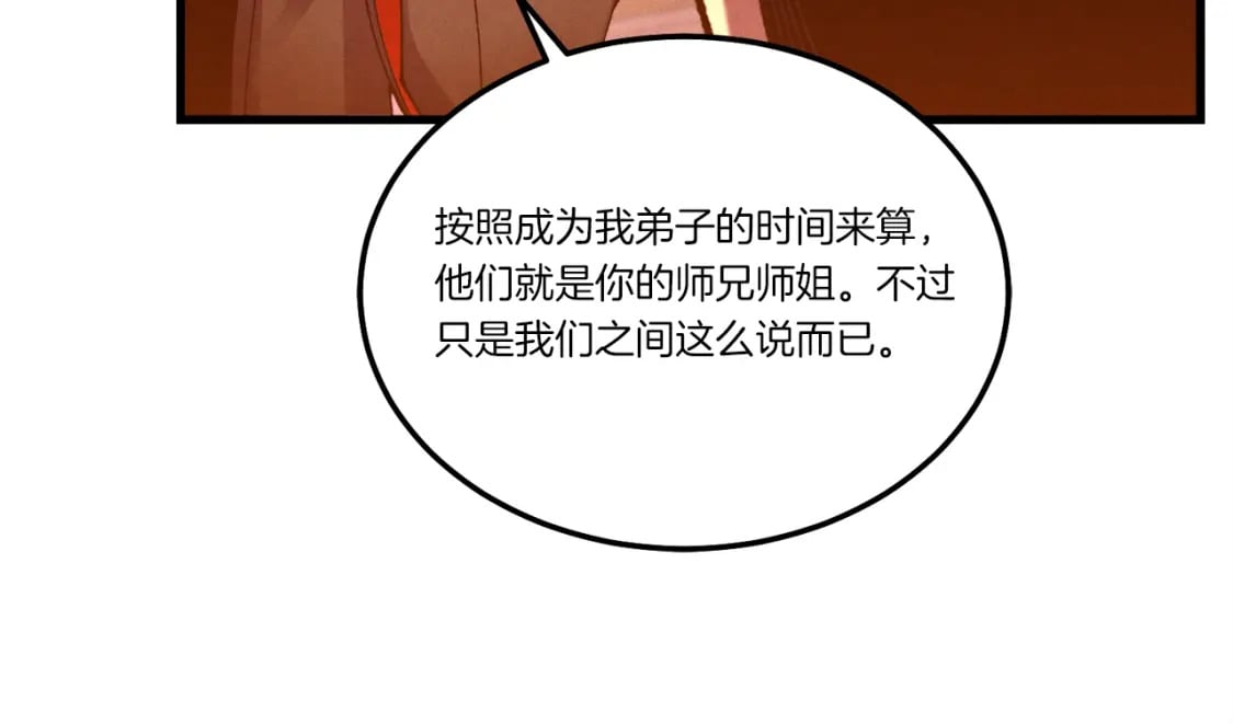 第111话 新人145