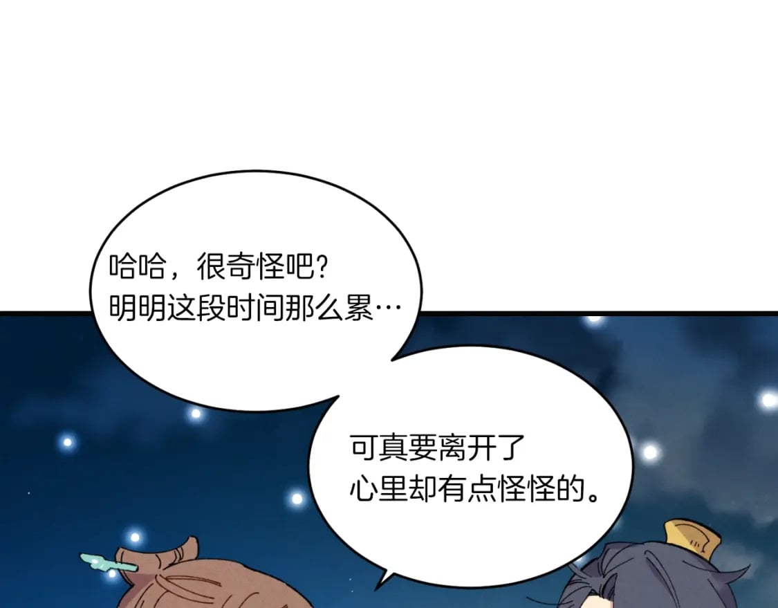 第三季最终话 修行结束了？61