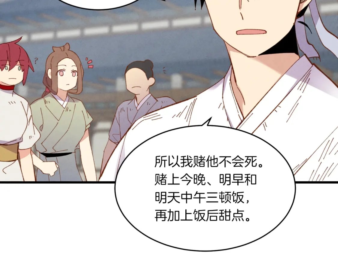 第53话 清醒了吗50