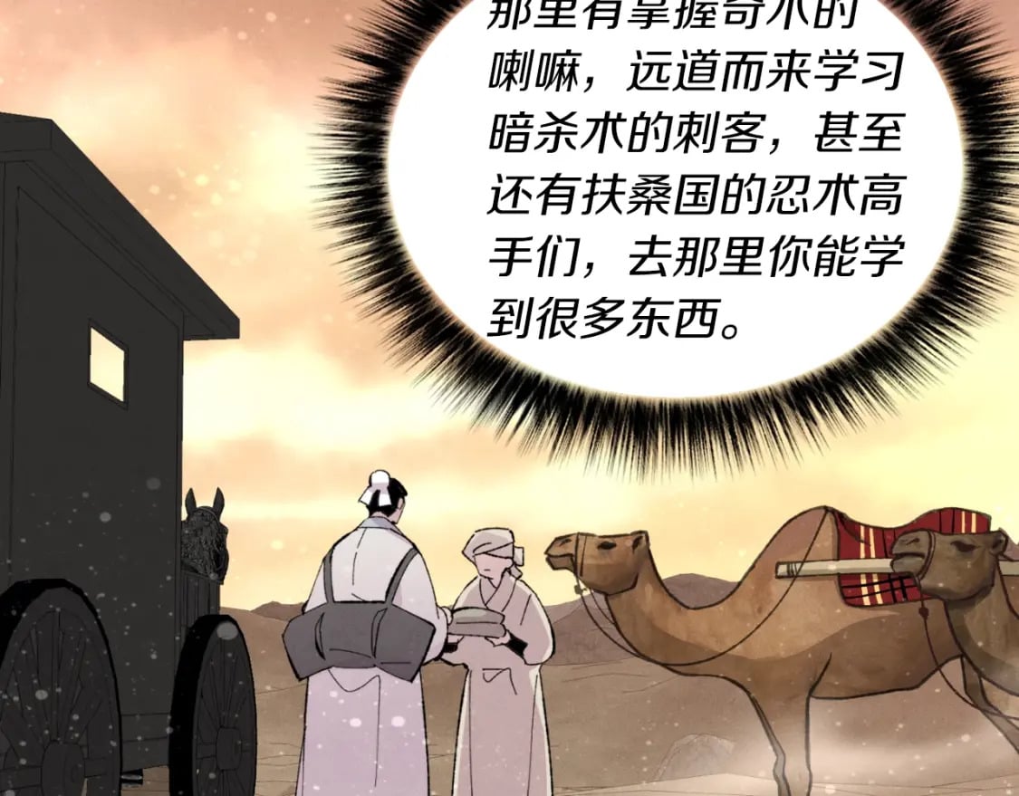 第39话 告别过去150