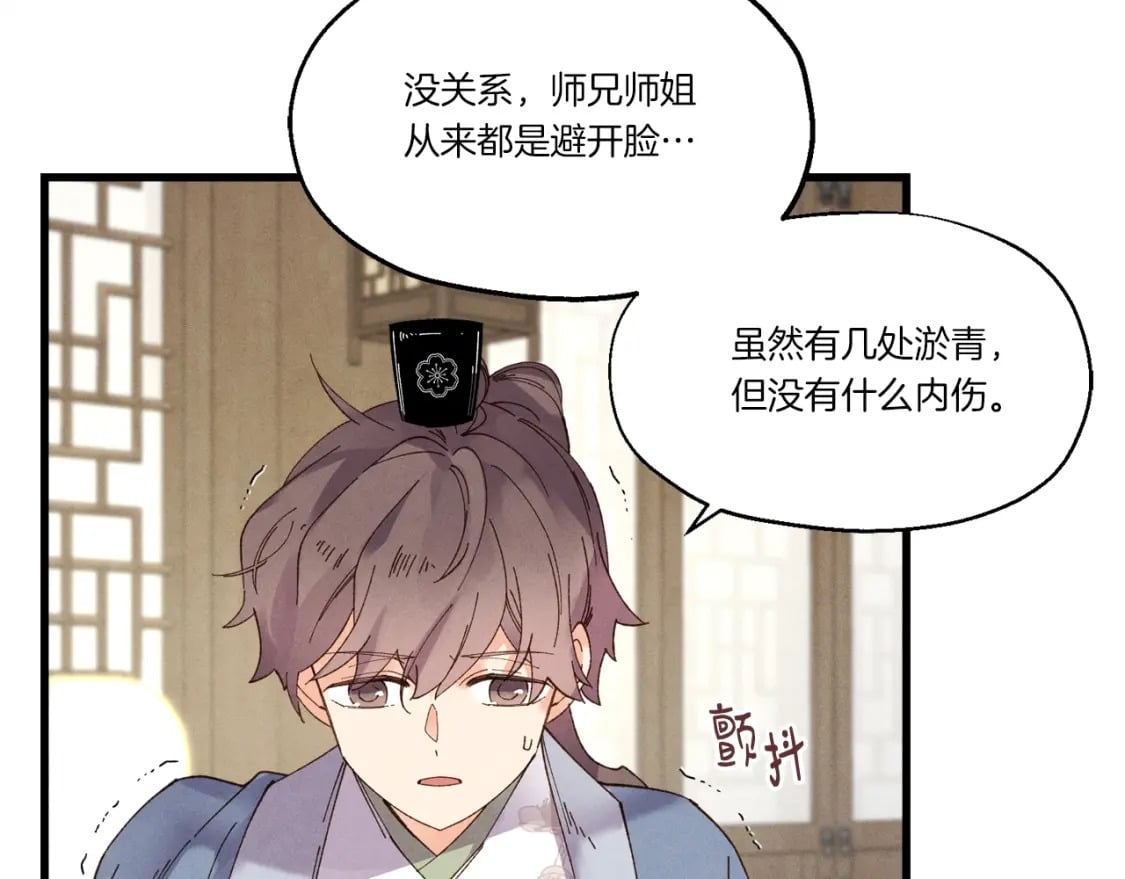 第86话 惹祸精147