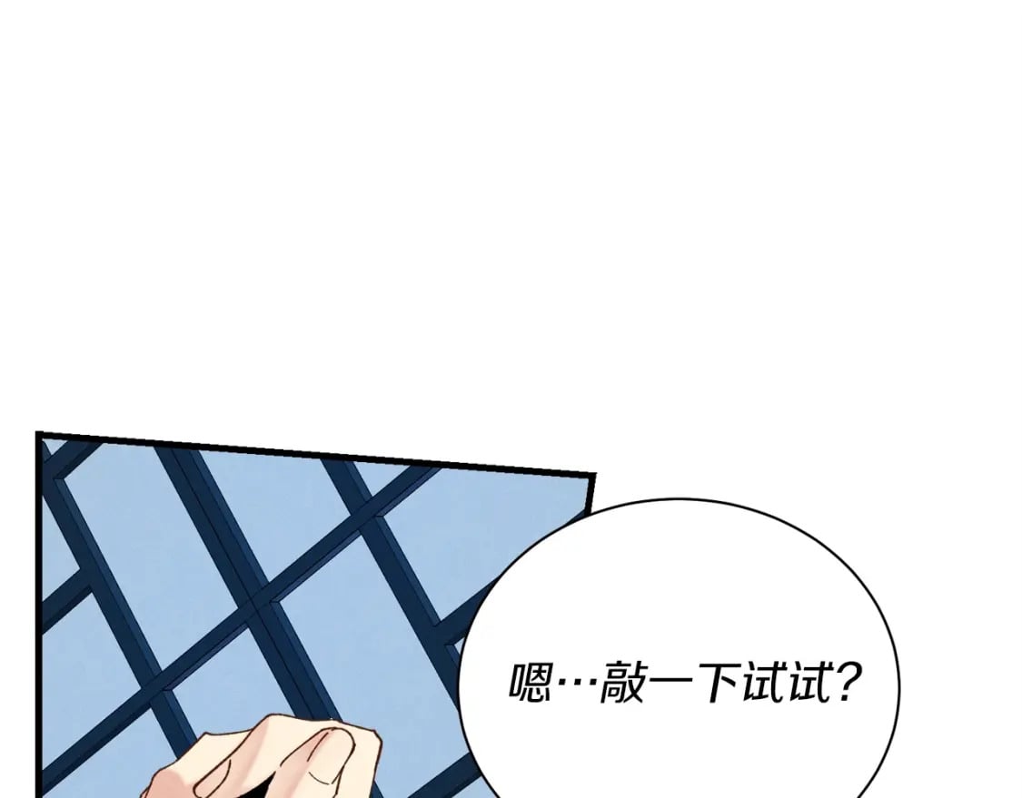 第106话 潜入123