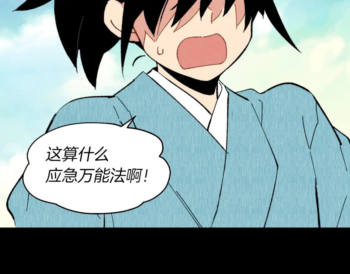 第31话 解放67