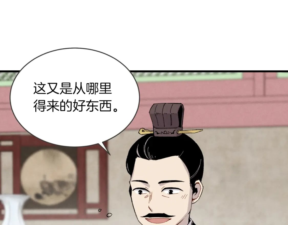 第二季最终话 进阶修行49