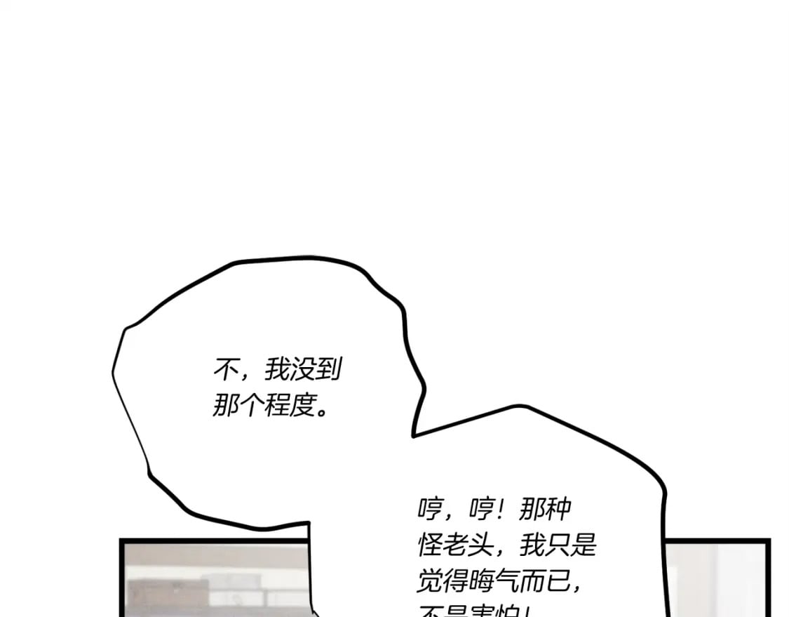 第99话 金枝玉叶62