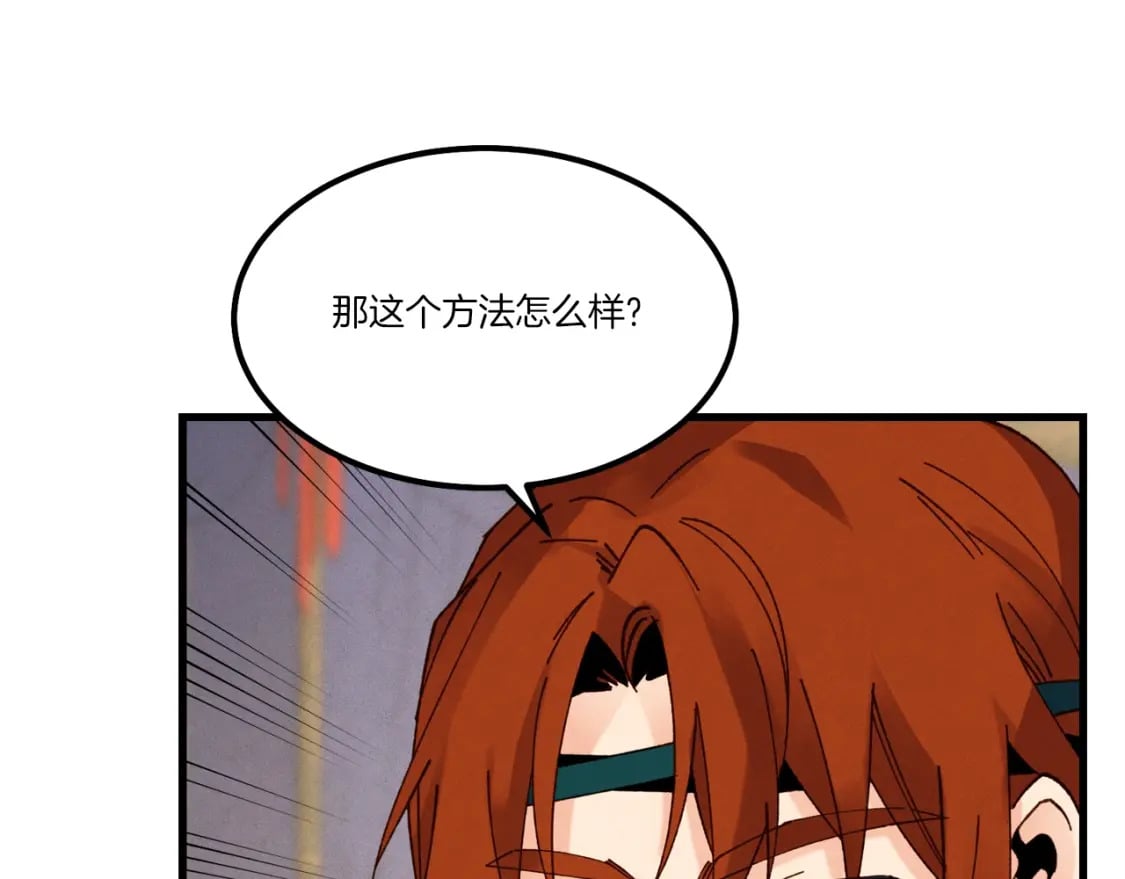 第83话 我有一门绝技39