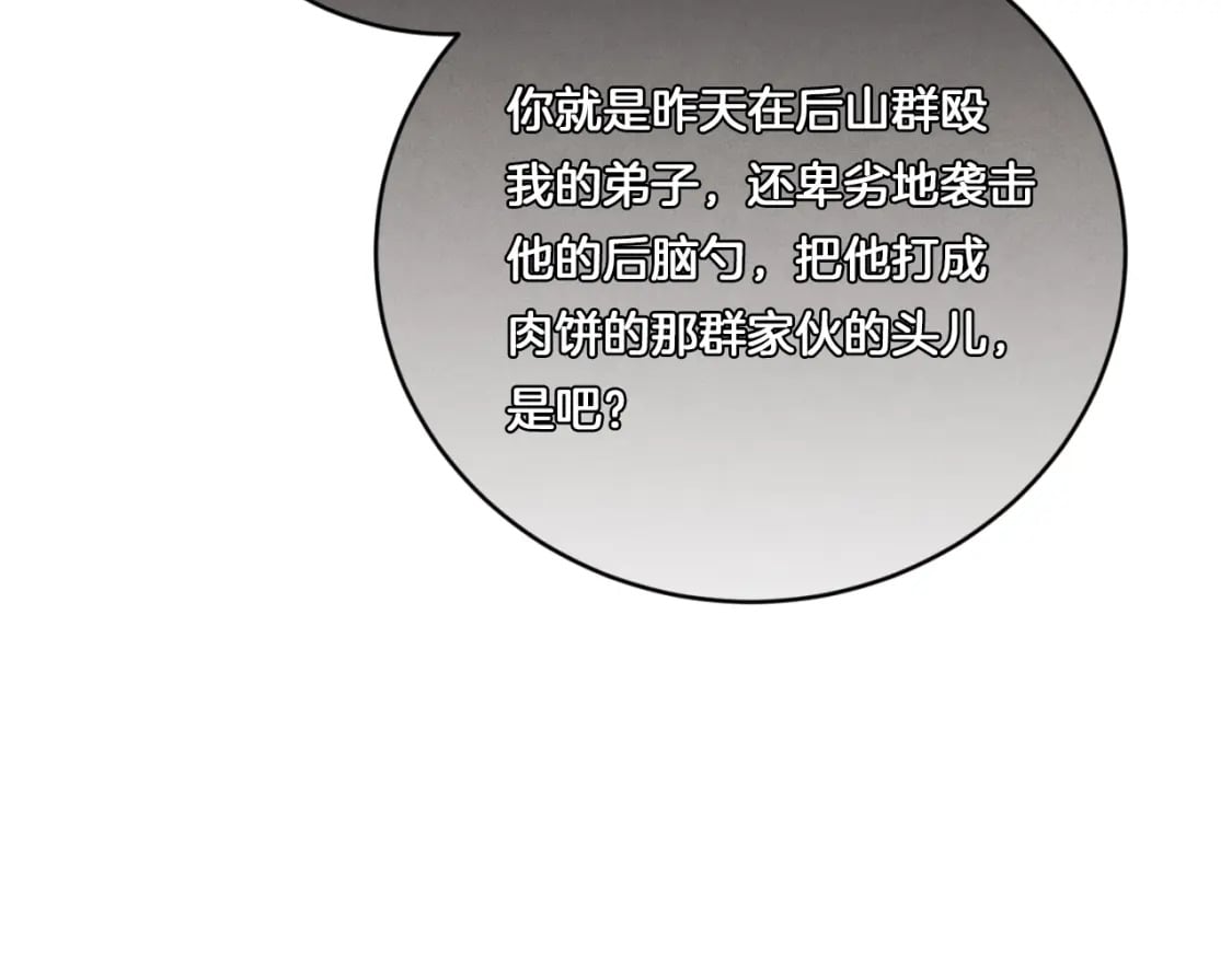 第52话 卑劣的家伙175