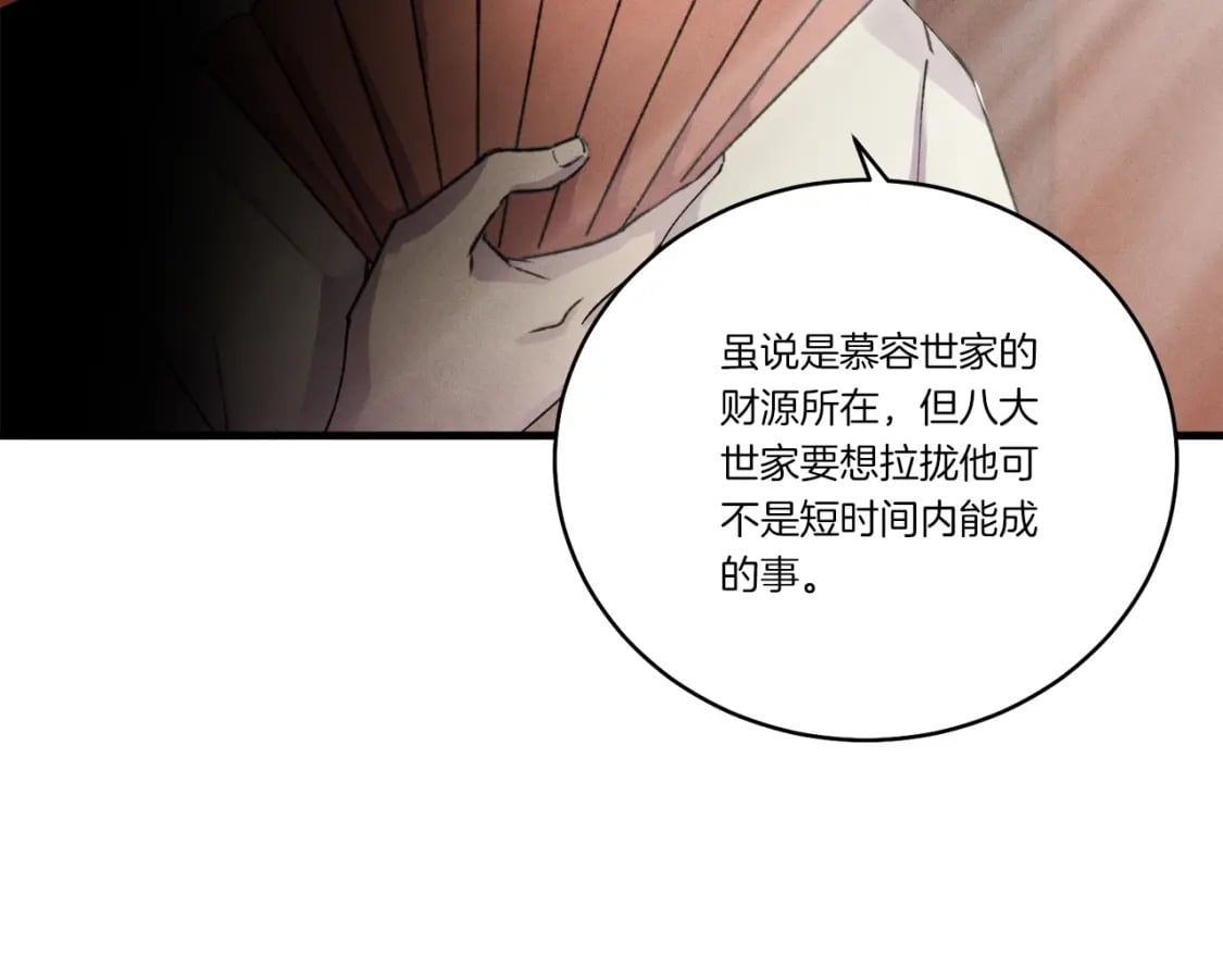 第79话 首席宿舍154