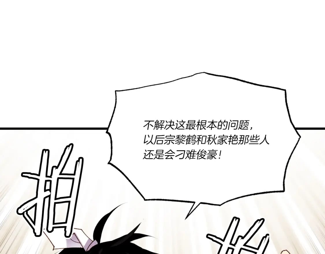 第83话 我有一门绝技18