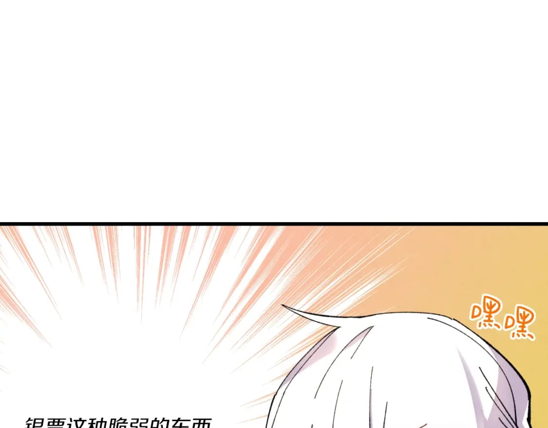 第54话 愉快的修炼113
