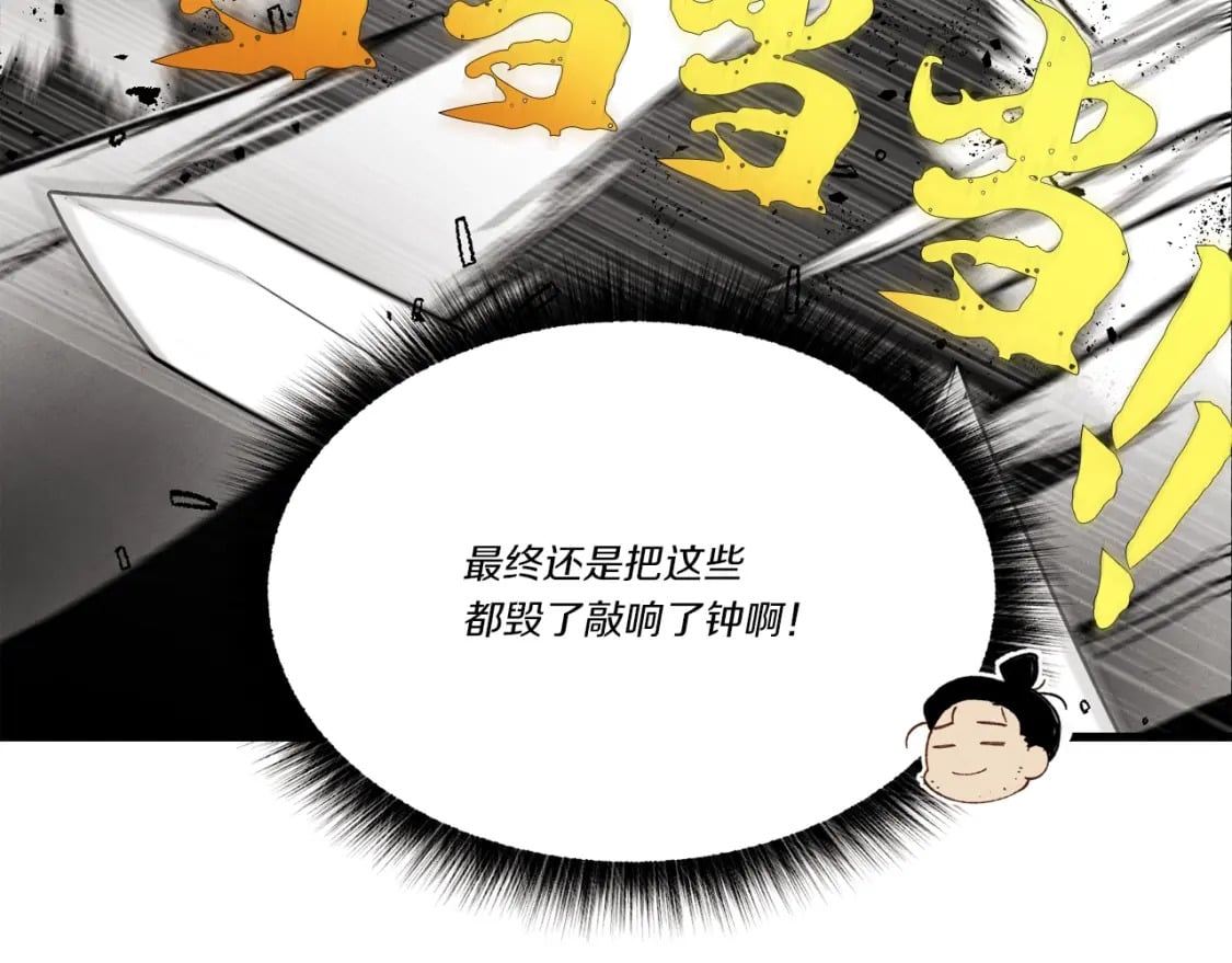 第77话 机关算尽199