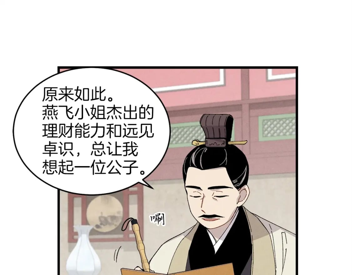 第20话 雷雨夜58