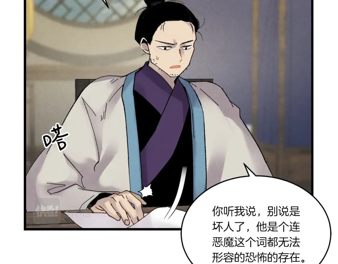 第86话 惹祸精51