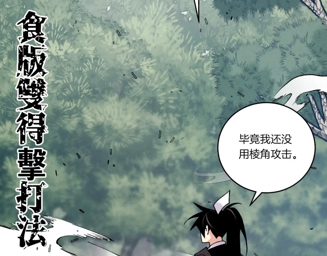 第90话 有趣的体验119