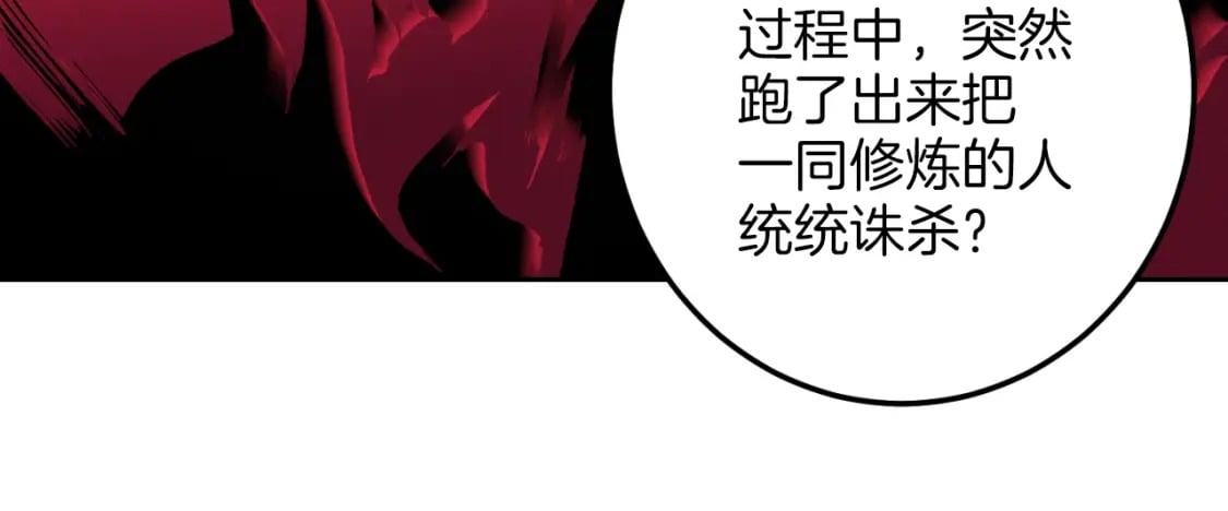 第26话 去人迹罕至的地方58