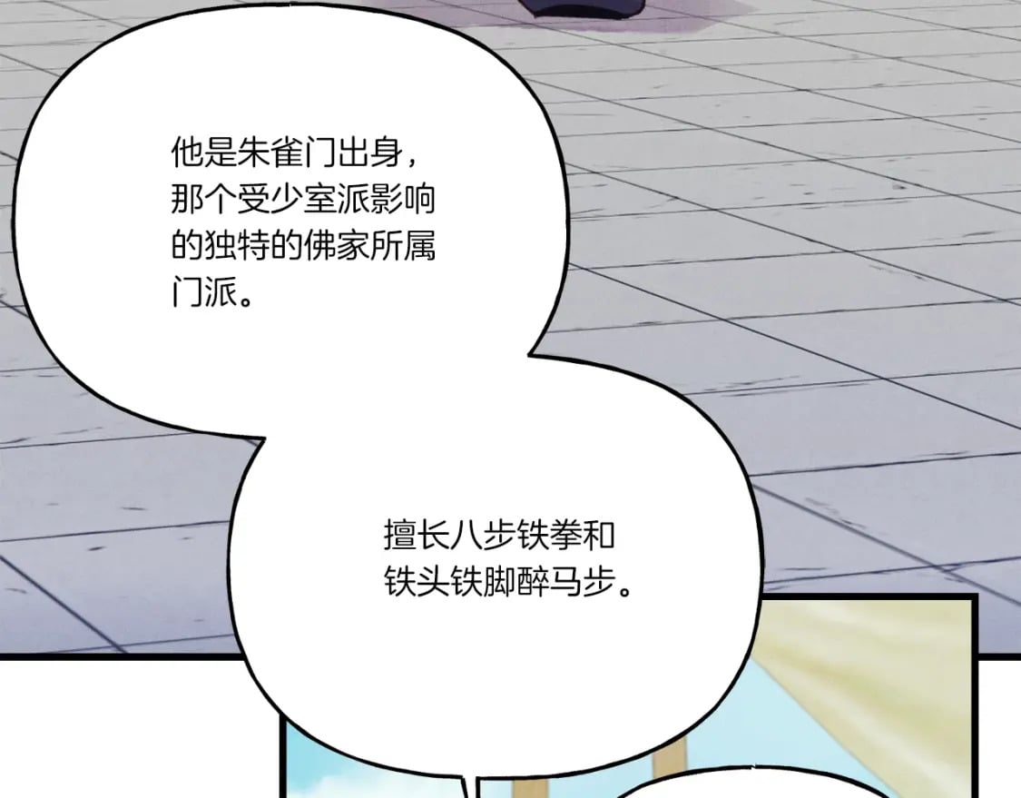 第124话 入围四强106