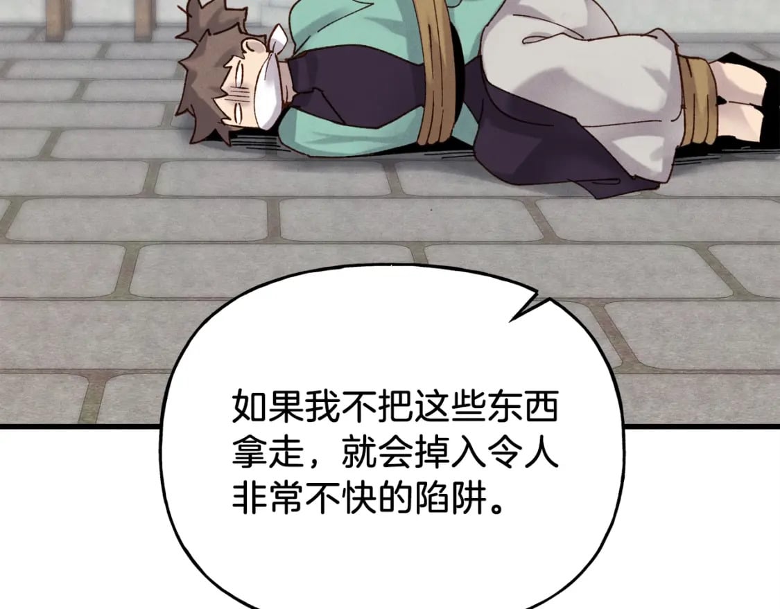 第106话 潜入160
