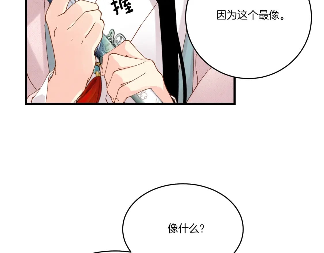 第93话 以后由我来保护93