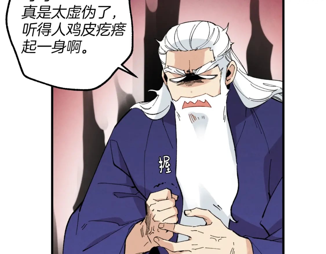 第25话 老父亲的嫉妒87