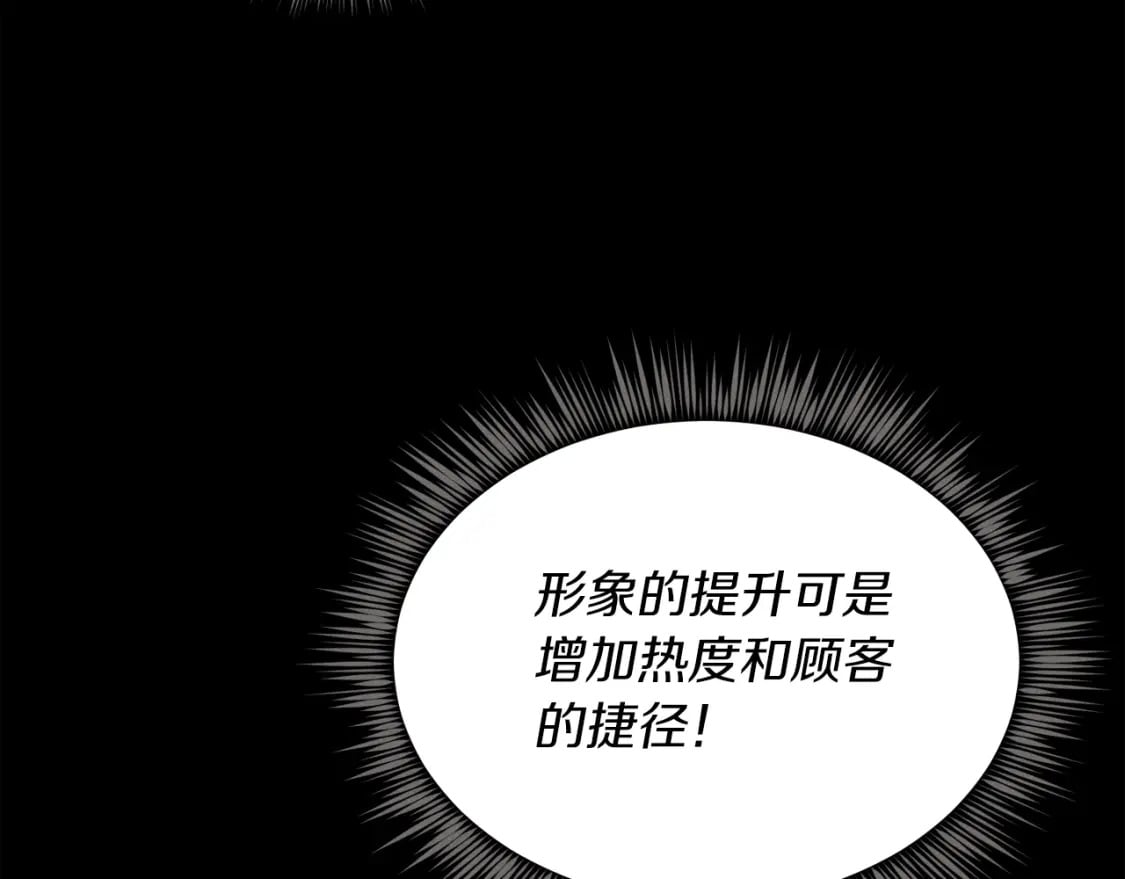 第103话 比赛47