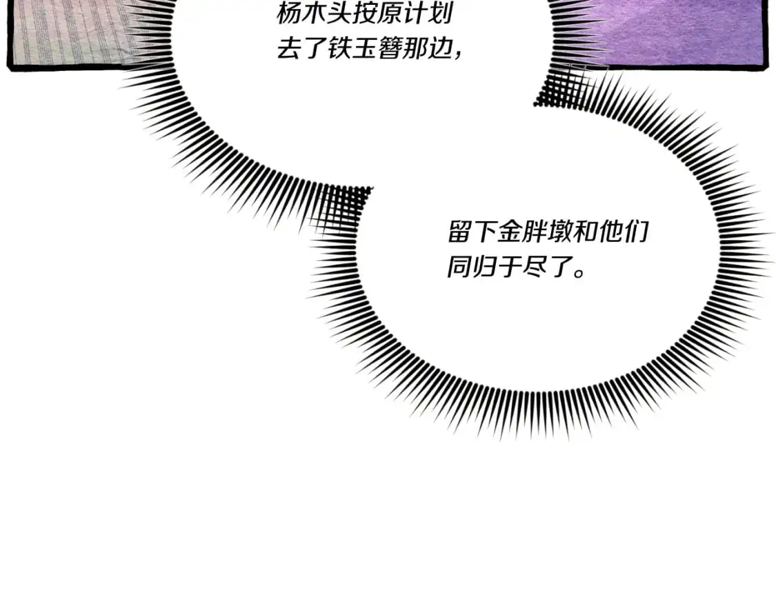 第150话 惨烈67