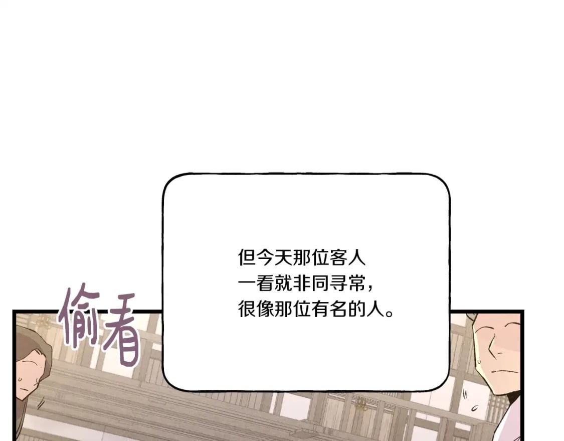第65话 焰刀16