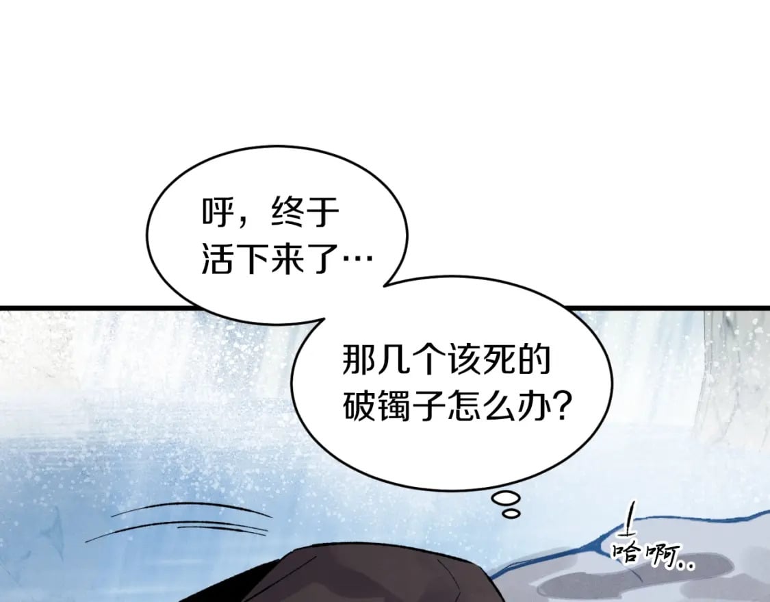 第41话 弄巧成拙27