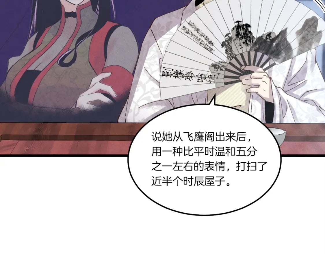 第85话 你不懂常识174