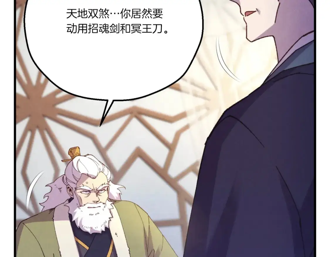 第161话 速降85