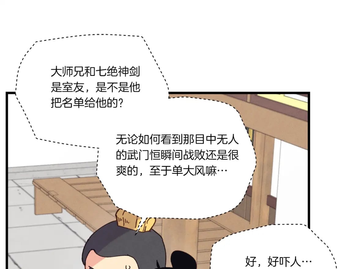 第117话 出站120