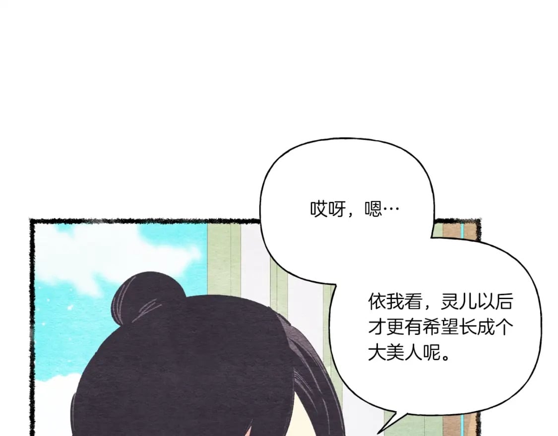 第131话 最后一曲106