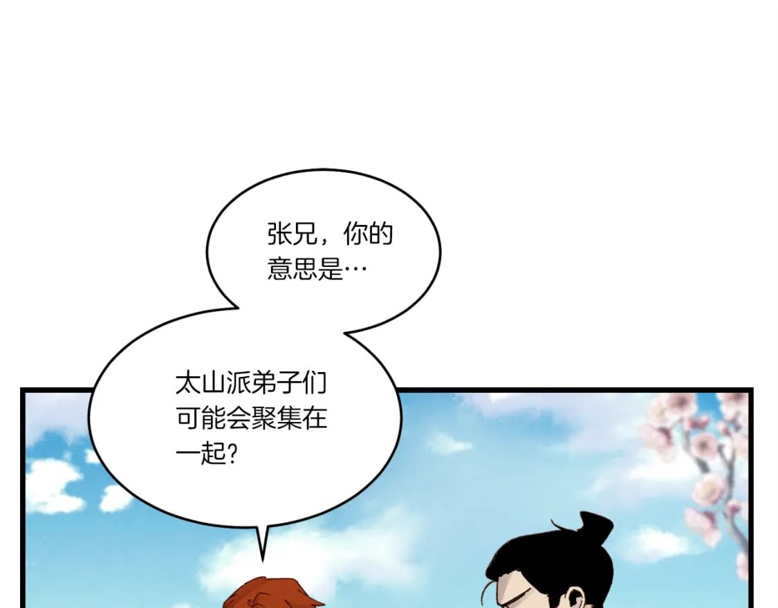 第89话 特殊武器24
