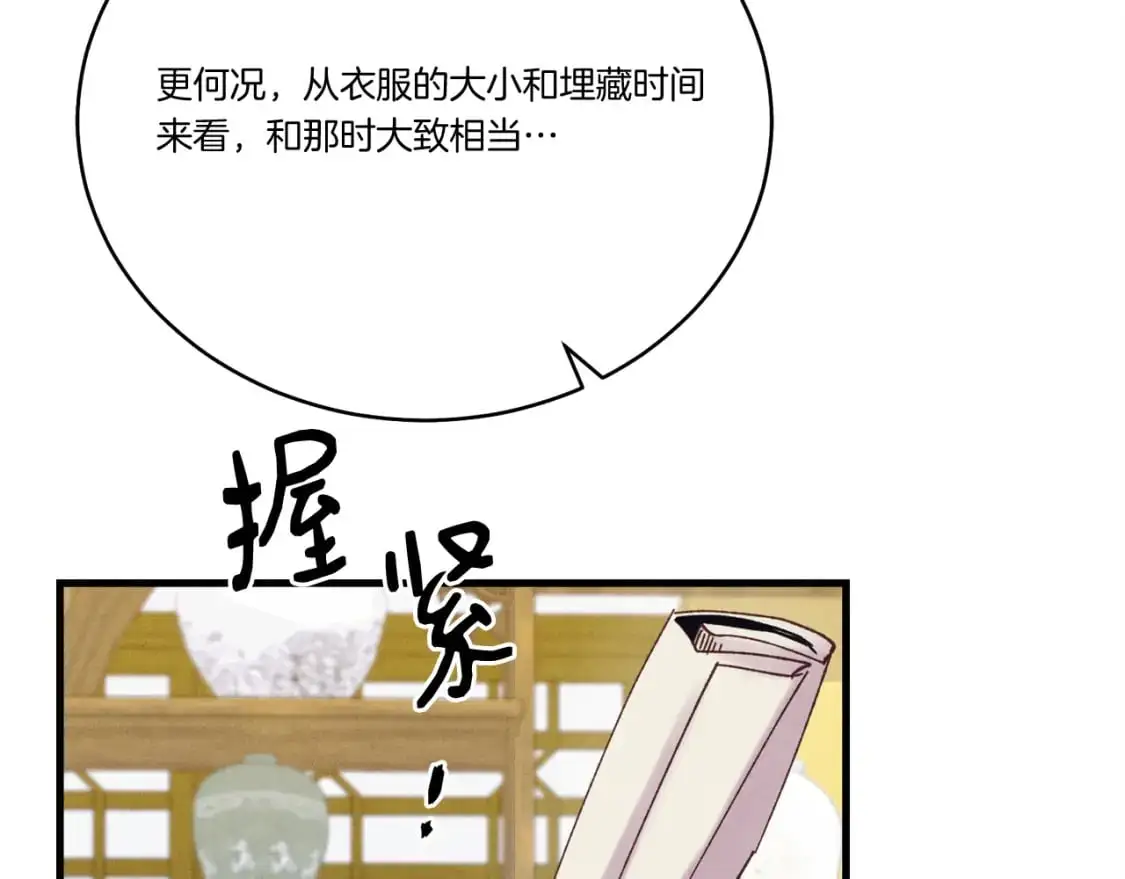 第143话 夹菜比试131