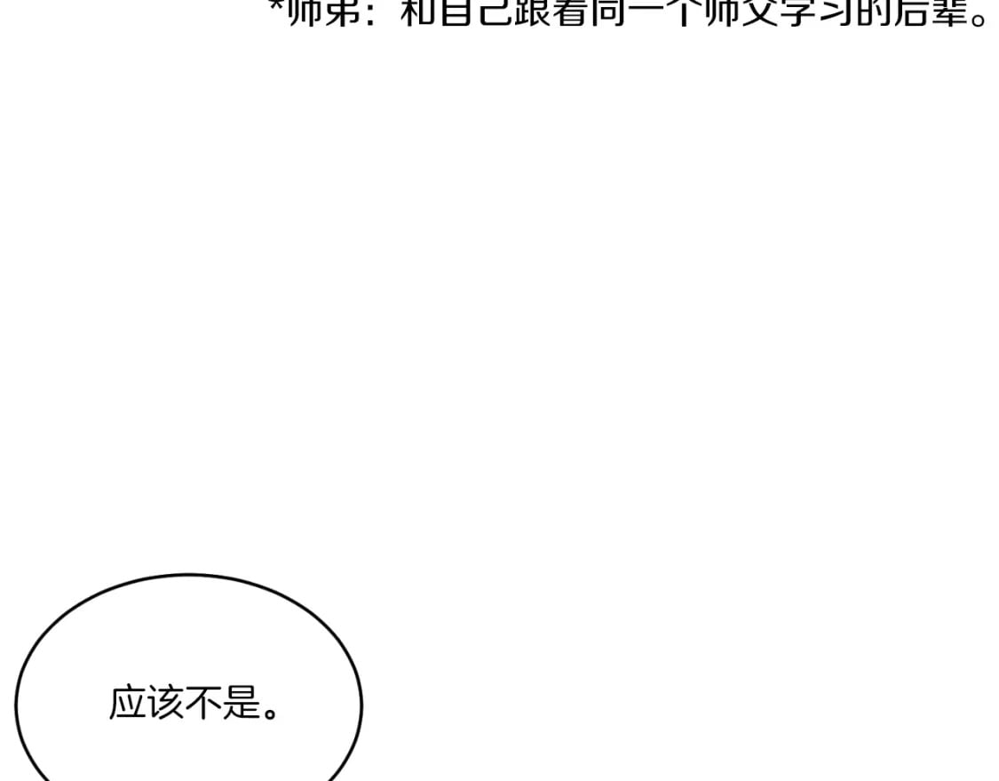 第55话 徒弟们的选择73