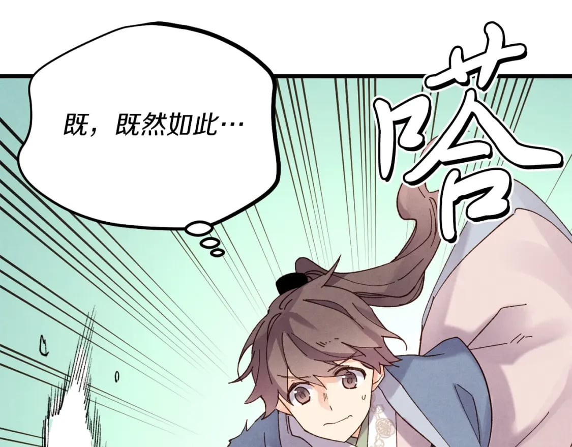 第五季最终话 破坏之神80