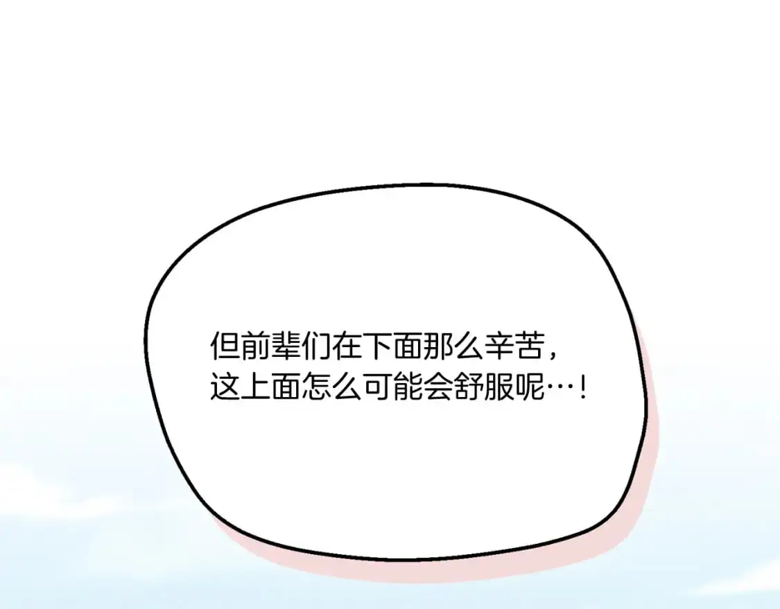 第161话 速降131